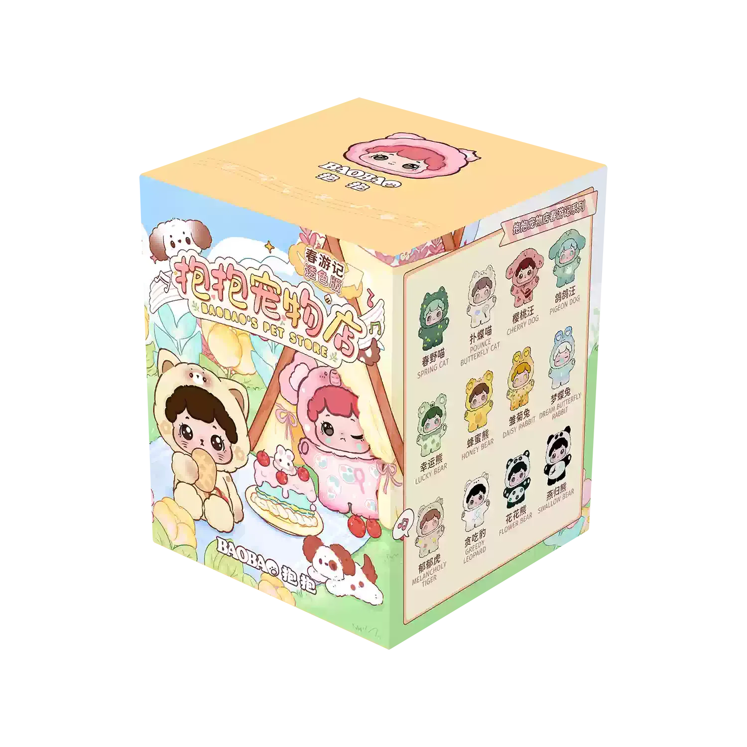 New Trendy Pop Pop Baobao Spring Travelogue Transparent Cute Granules Fully Transparent Mini Blind Box Blind Bag Desktop Ornamen