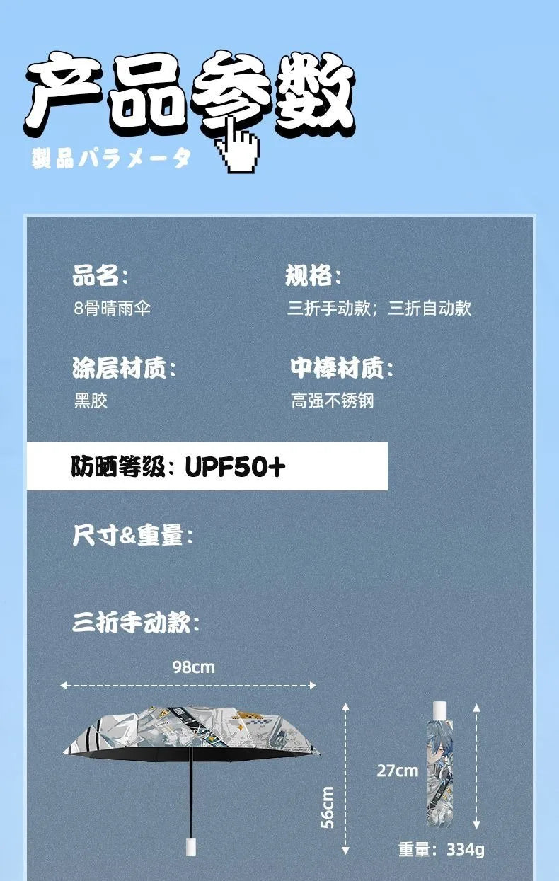 White Blue Honkai: Star Rail Anime popular Cosplay,Windproof Anti-UV,Automatic Rain Compact Umbrella for Woman Girl kids child